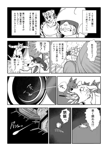 [Aoino Broome] Yunibasu! Fhentai - Page 29