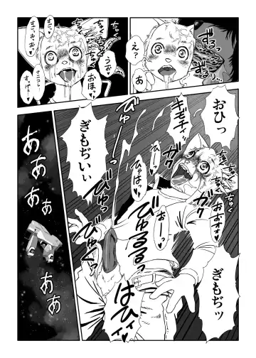 [Aoino Broome] Yunibasu! Fhentai - Page 36