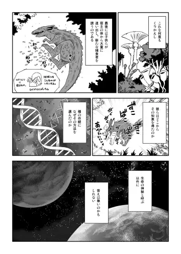 [Aoino Broome] Yunibasu! Fhentai - Page 4