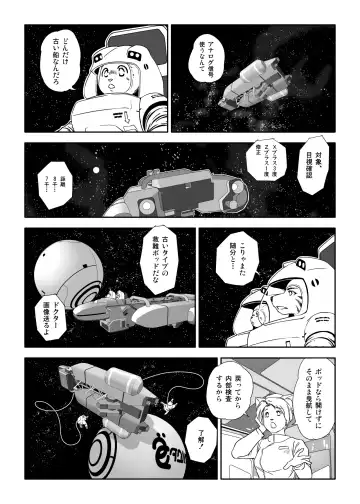 [Aoino Broome] Yunibasu! Fhentai - Page 7