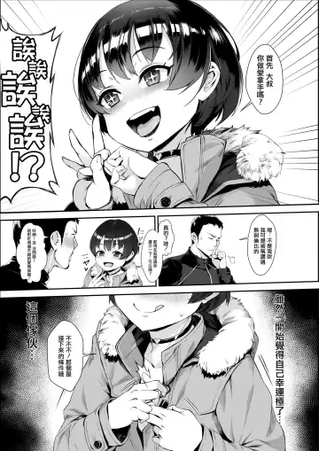 [Jairou] Inran Shounen "Nazo no Bitch Shota to Ossan no Monogatari" Fhentai.net - Page 2