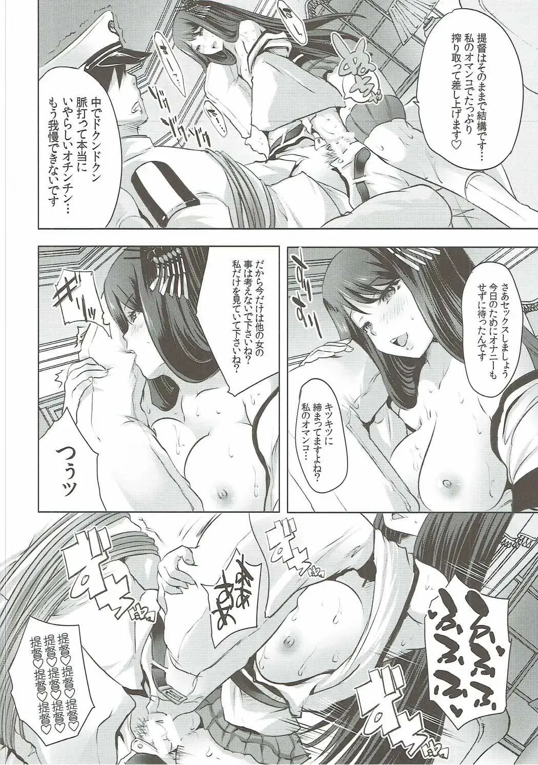 [Maki - Souda Gumi] Hishokan Fusou o Houchi Shisugitara Taihen na Koto ni Natta Fhentai - Page 17