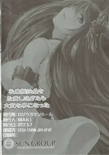 [Maki - Souda Gumi] Hishokan Fusou o Houchi Shisugitara Taihen na Koto ni Natta Fhentai - Page 21