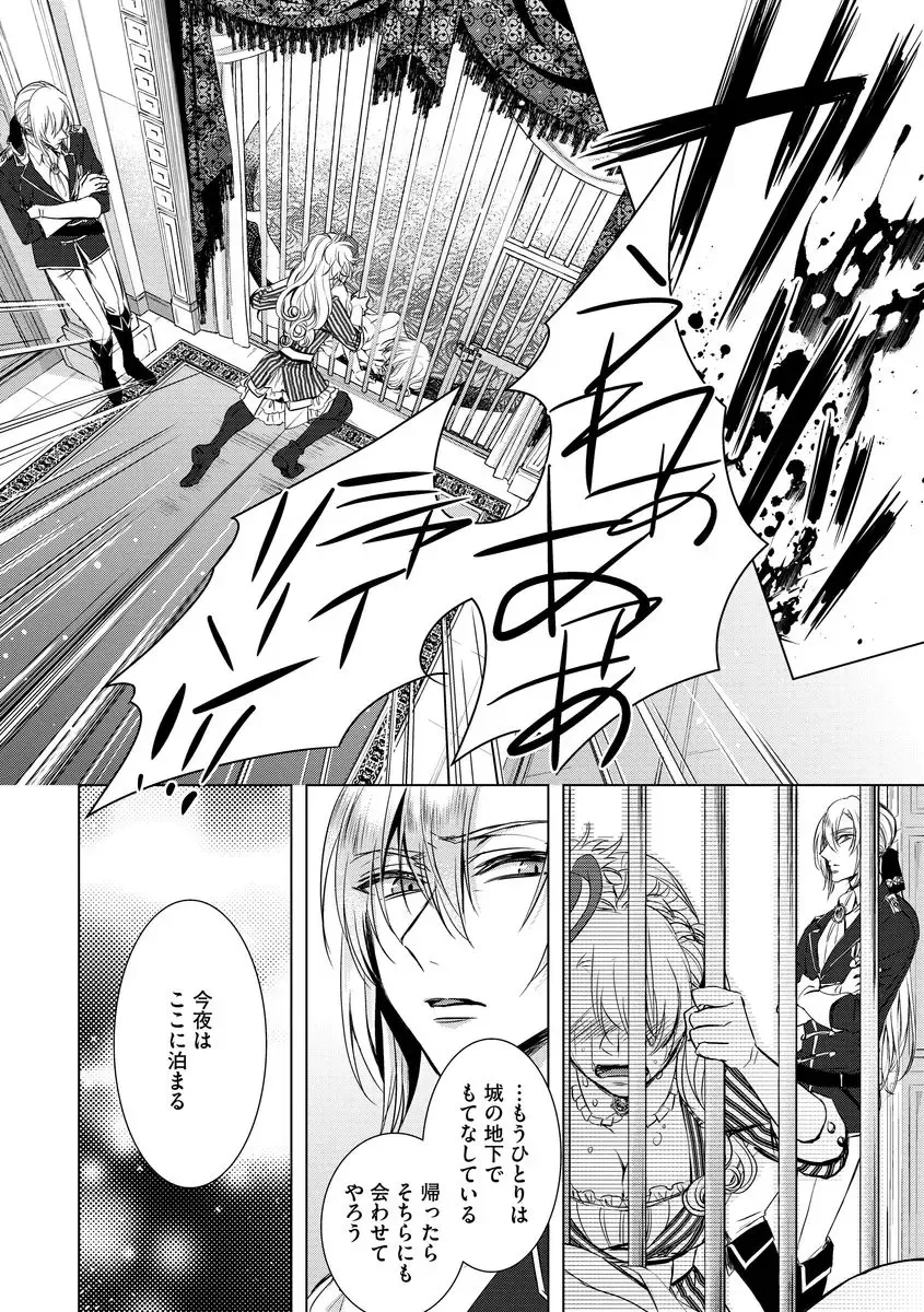 [Saotome Mokono] Kyououji no Ibitsu na Shuuai ~Nyotaika Knight no Totsukitooka~ Ch. 6 Fhentai - Page 18