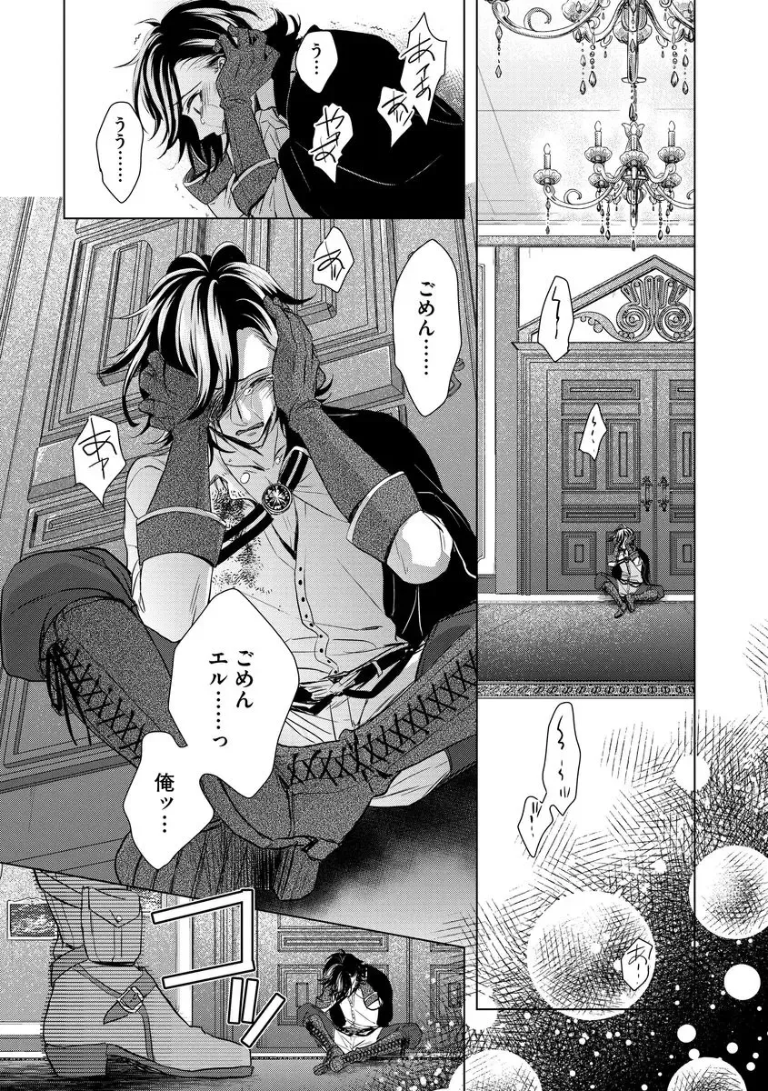 [Saotome Mokono] Kyououji no Ibitsu na Shuuai ~Nyotaika Knight no Totsukitooka~ Ch. 6 Fhentai - Page 30