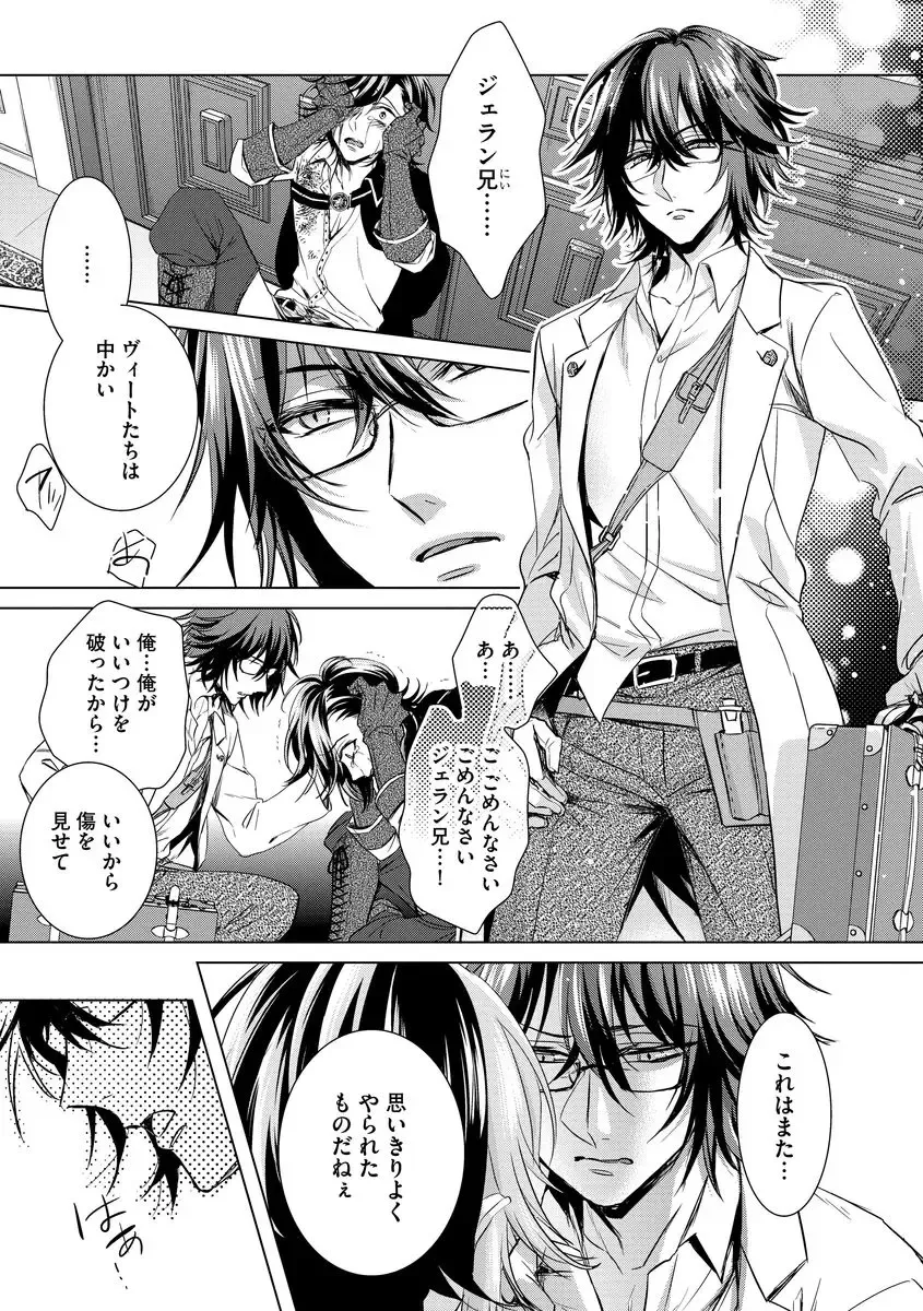 [Saotome Mokono] Kyououji no Ibitsu na Shuuai ~Nyotaika Knight no Totsukitooka~ Ch. 6 Fhentai - Page 31