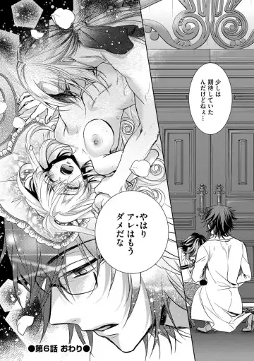 [Saotome Mokono] Kyououji no Ibitsu na Shuuai ~Nyotaika Knight no Totsukitooka~ Ch. 6 Fhentai - Page 32