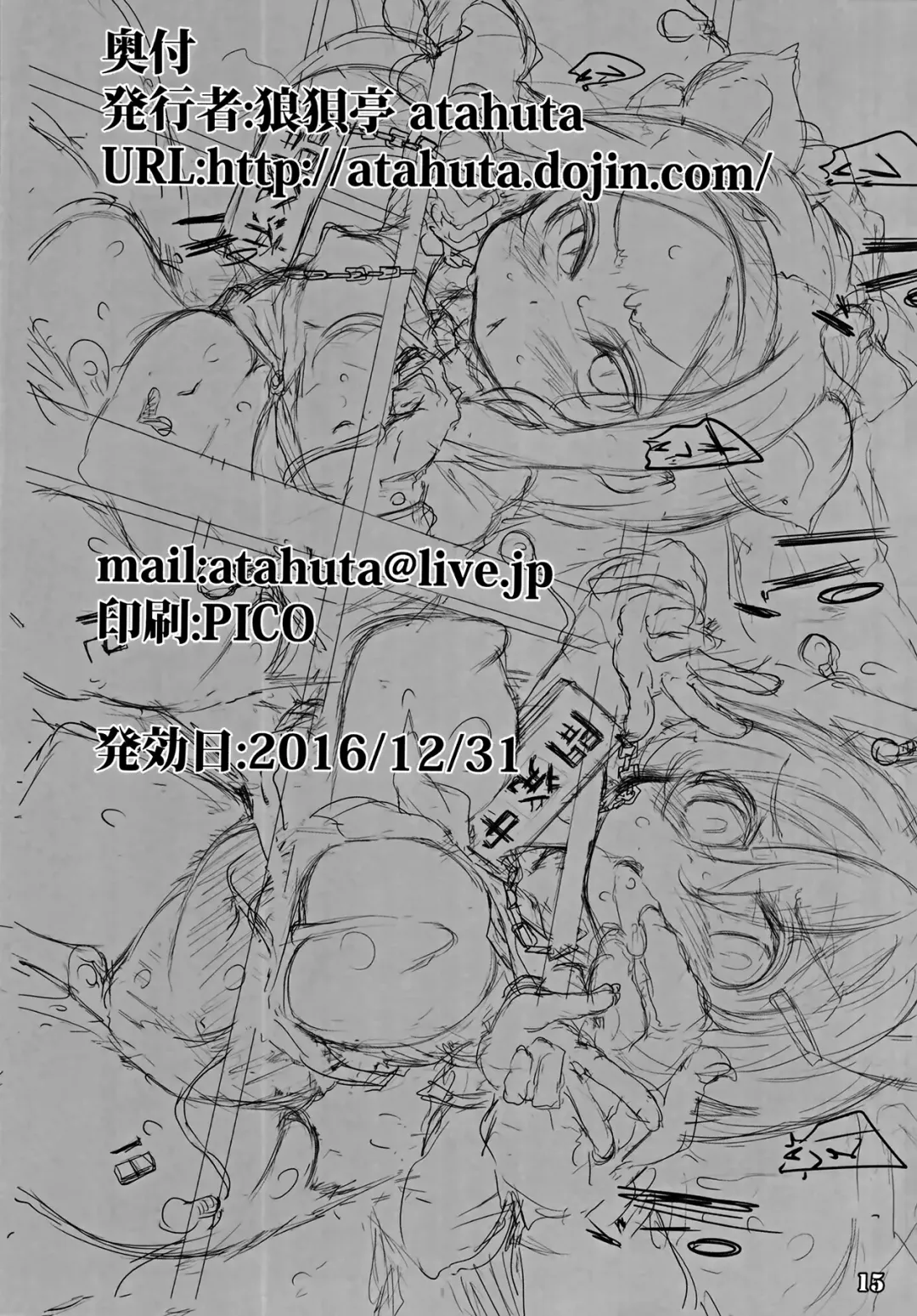 [Atahuta] Tanoshii Seieki Bokujou -Kaihatsu Hen- | Happy Semen Farm -Development Branch- Fhentai - Page 17