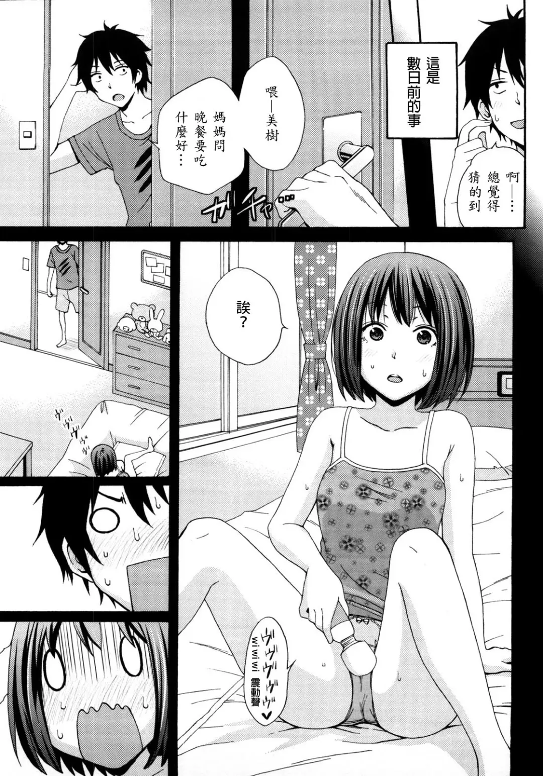 [Coelacanth] Good Times!! (decensored) Fhentai - Page 10