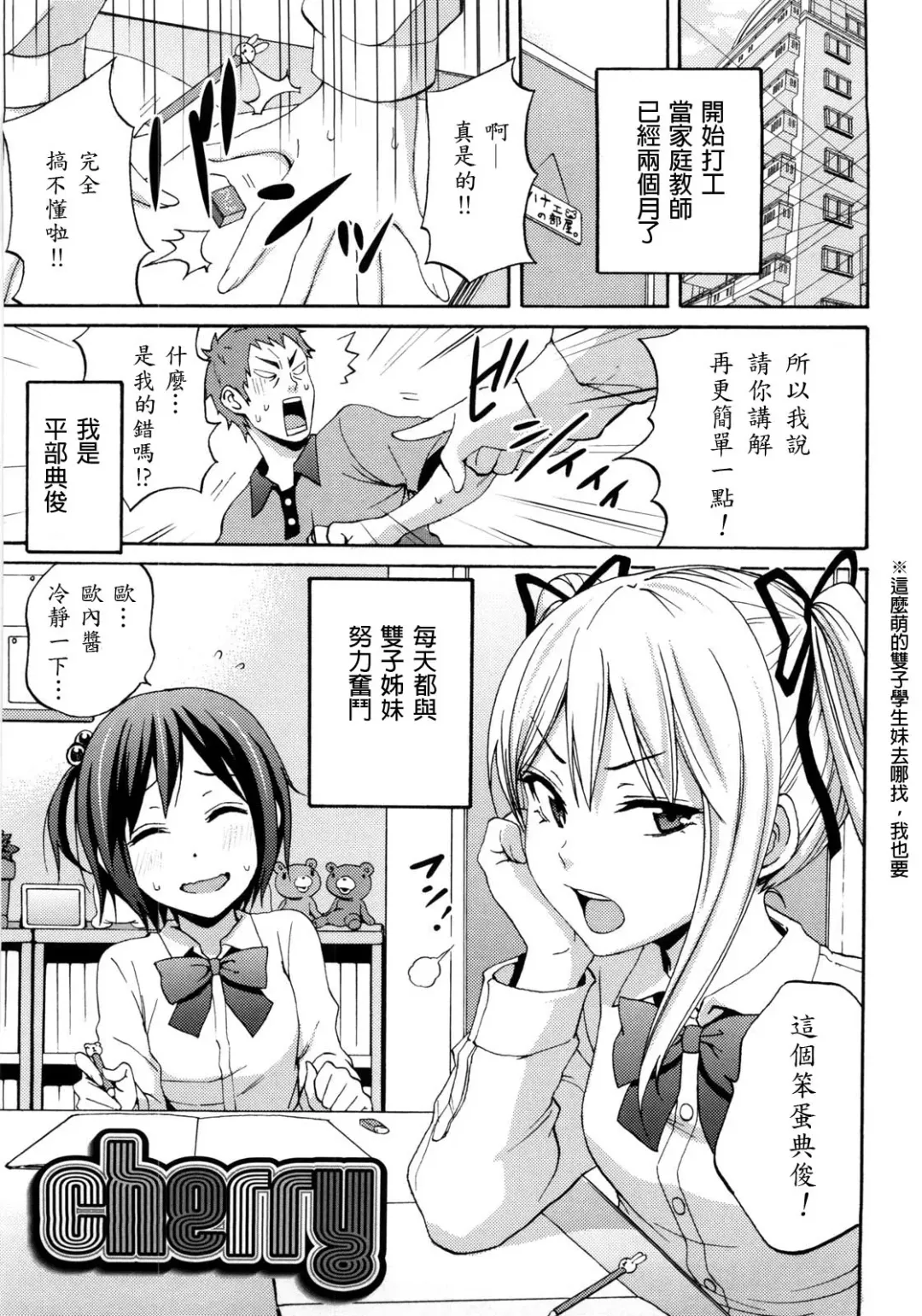 [Coelacanth] Good Times!! (decensored) Fhentai - Page 118