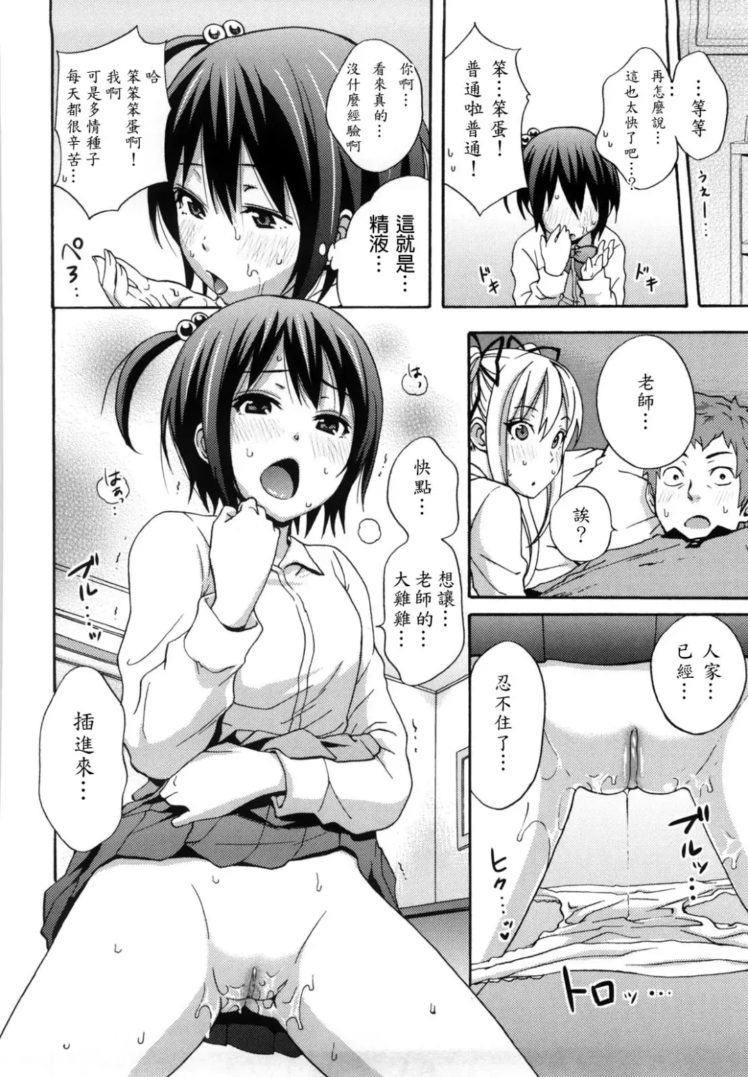 [Coelacanth] Good Times!! (decensored) Fhentai - Page 127