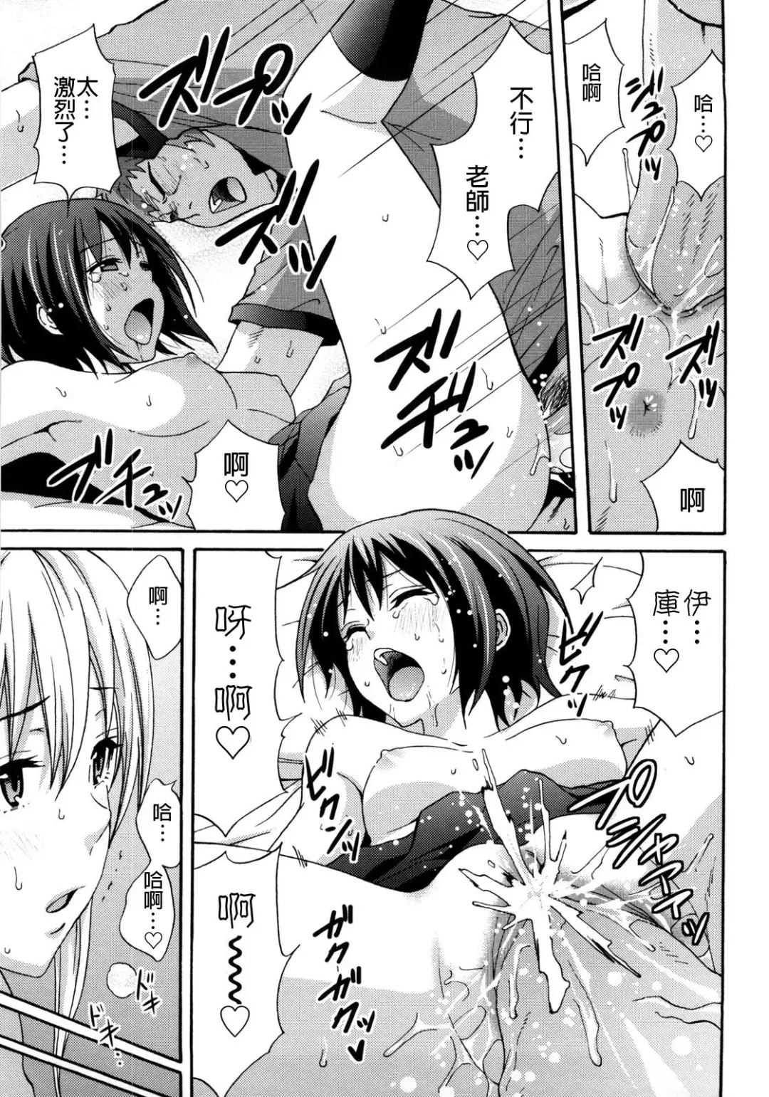 [Coelacanth] Good Times!! (decensored) Fhentai - Page 130