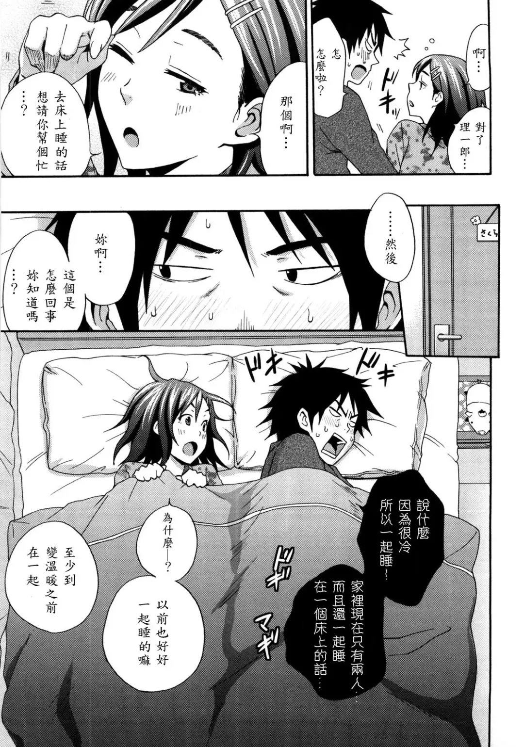 [Coelacanth] Good Times!! (decensored) Fhentai - Page 142