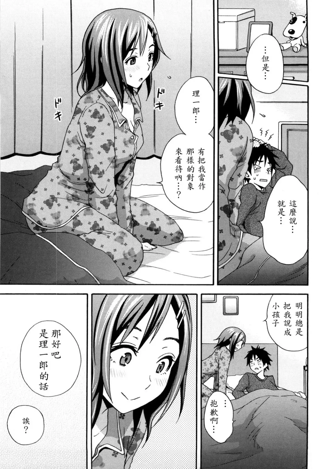 [Coelacanth] Good Times!! (decensored) Fhentai - Page 144