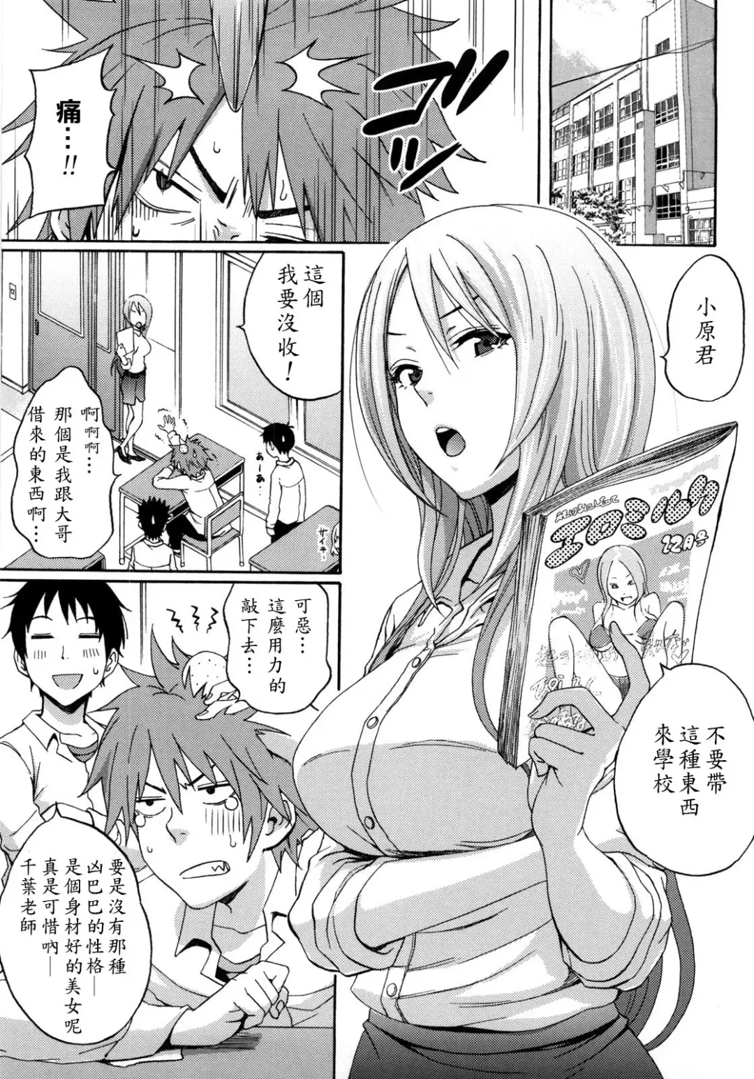 [Coelacanth] Good Times!! (decensored) Fhentai - Page 158