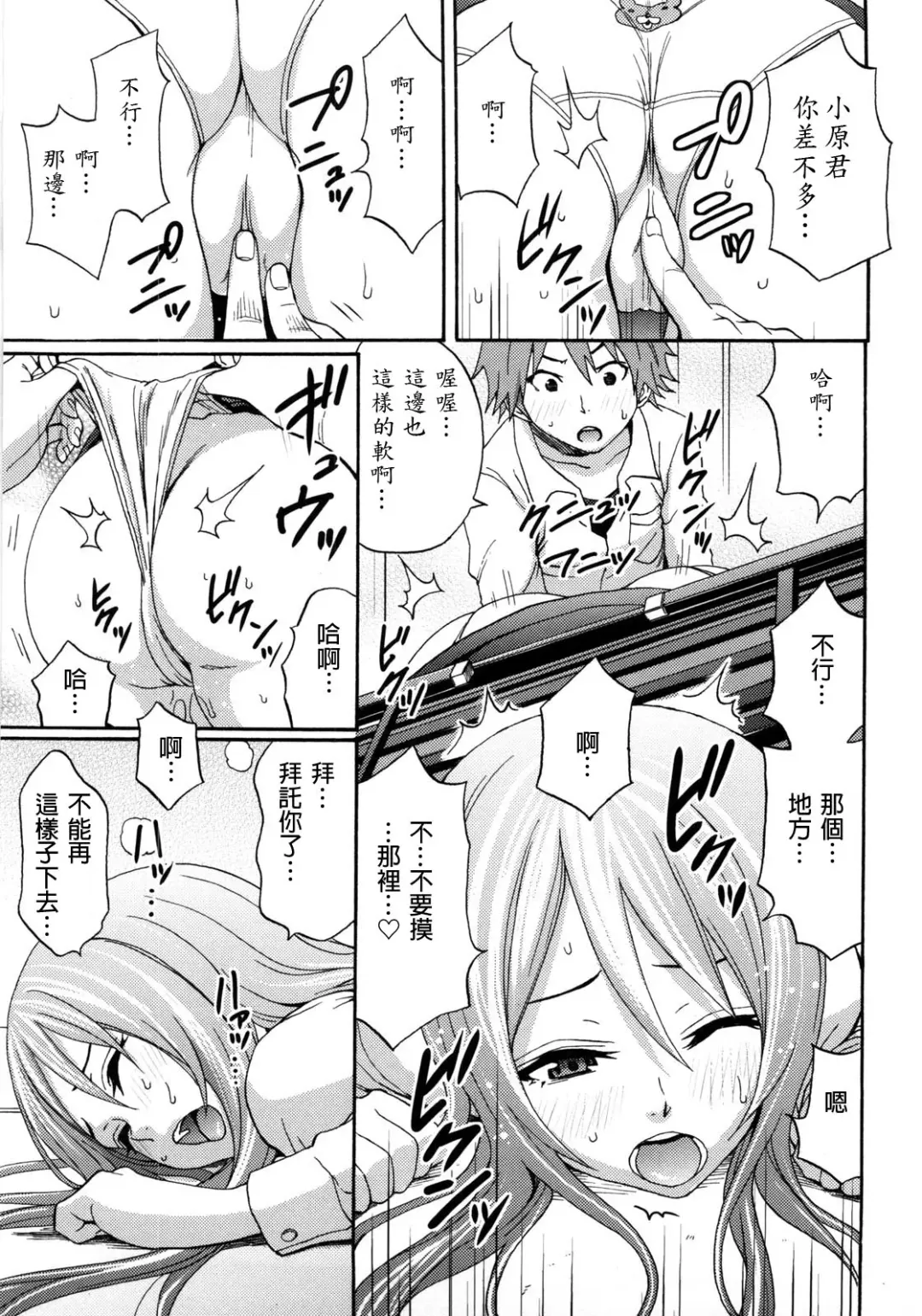 [Coelacanth] Good Times!! (decensored) Fhentai - Page 164