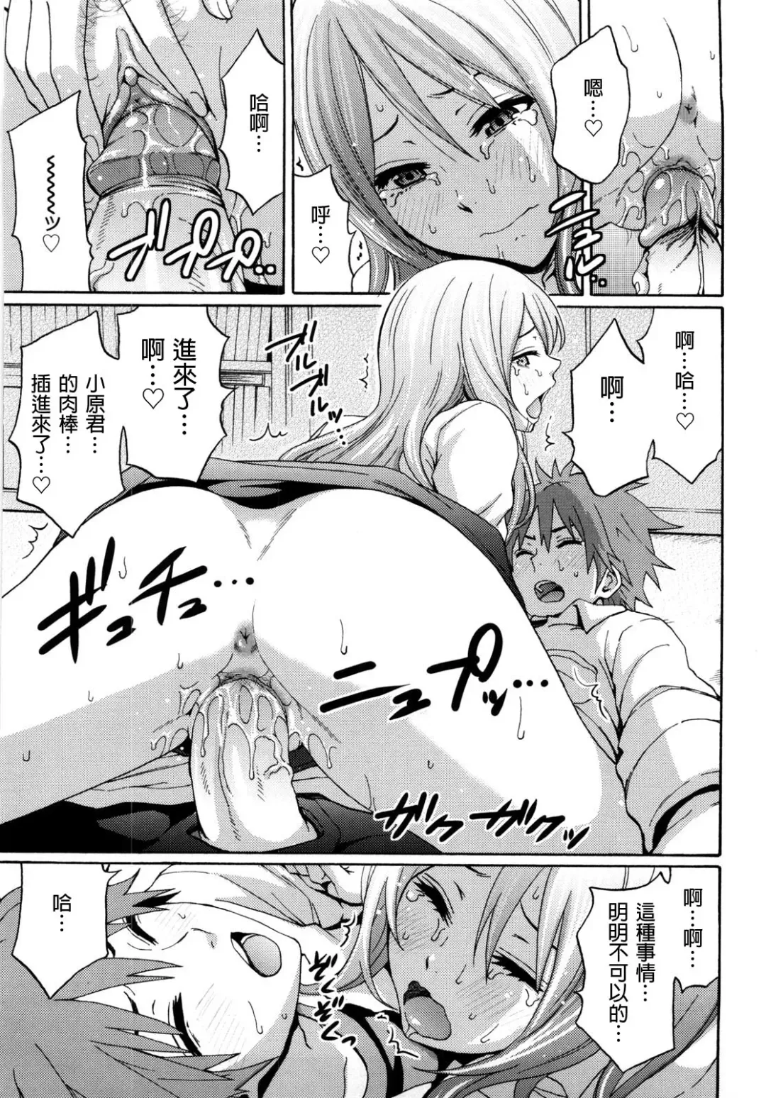 [Coelacanth] Good Times!! (decensored) Fhentai - Page 168