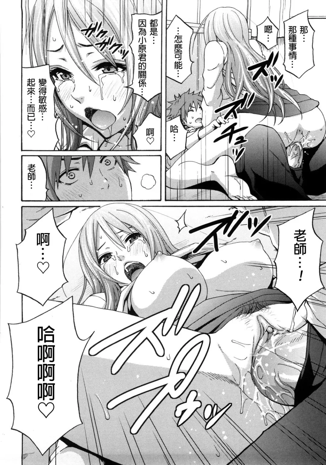 [Coelacanth] Good Times!! (decensored) Fhentai - Page 171