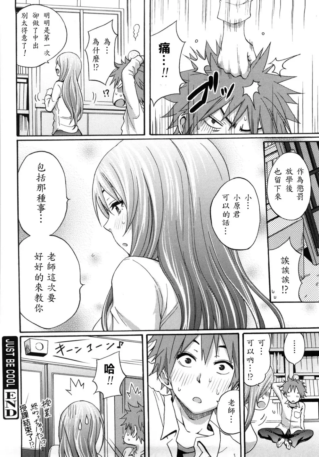 [Coelacanth] Good Times!! (decensored) Fhentai - Page 175