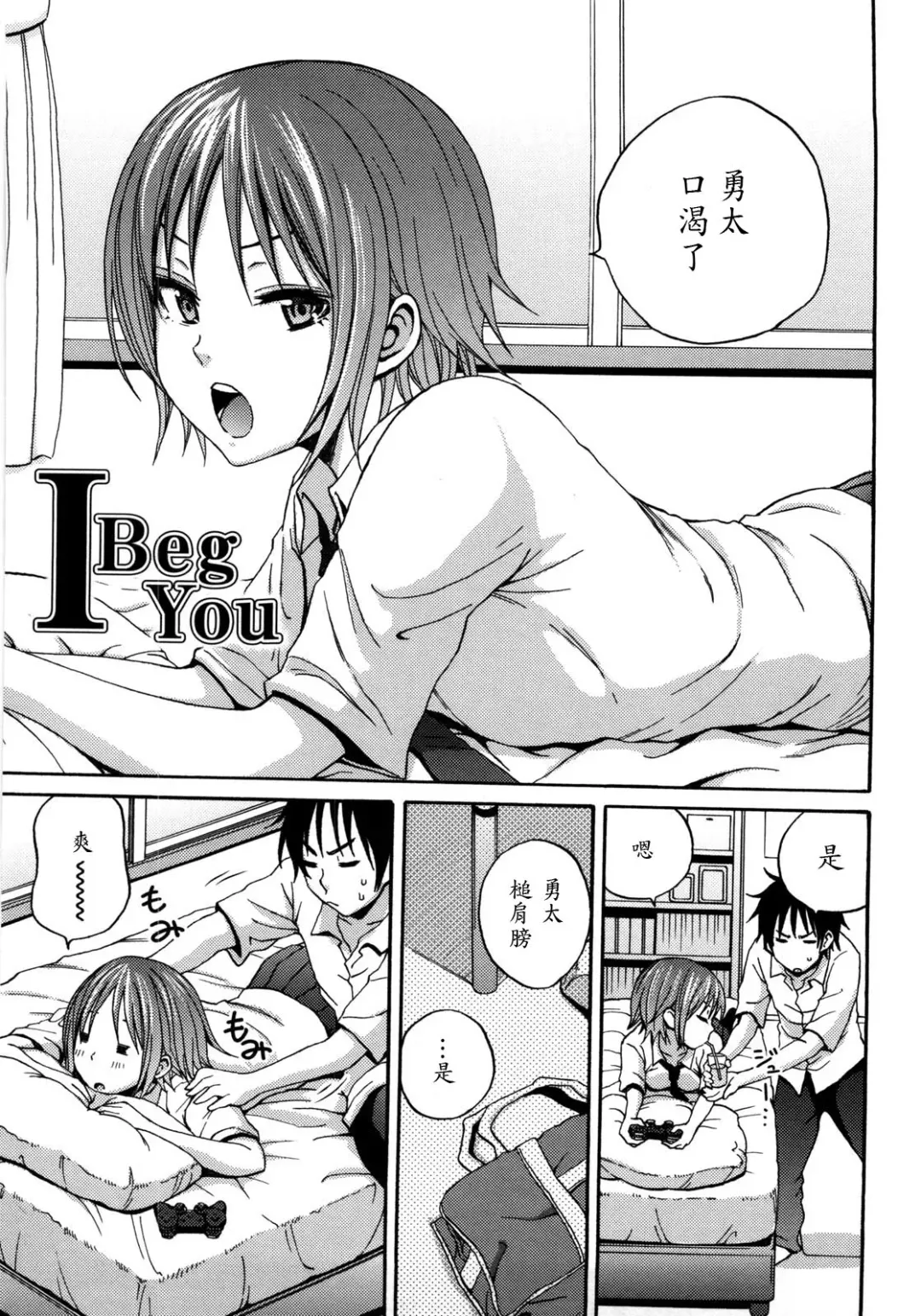 [Coelacanth] Good Times!! (decensored) Fhentai - Page 176