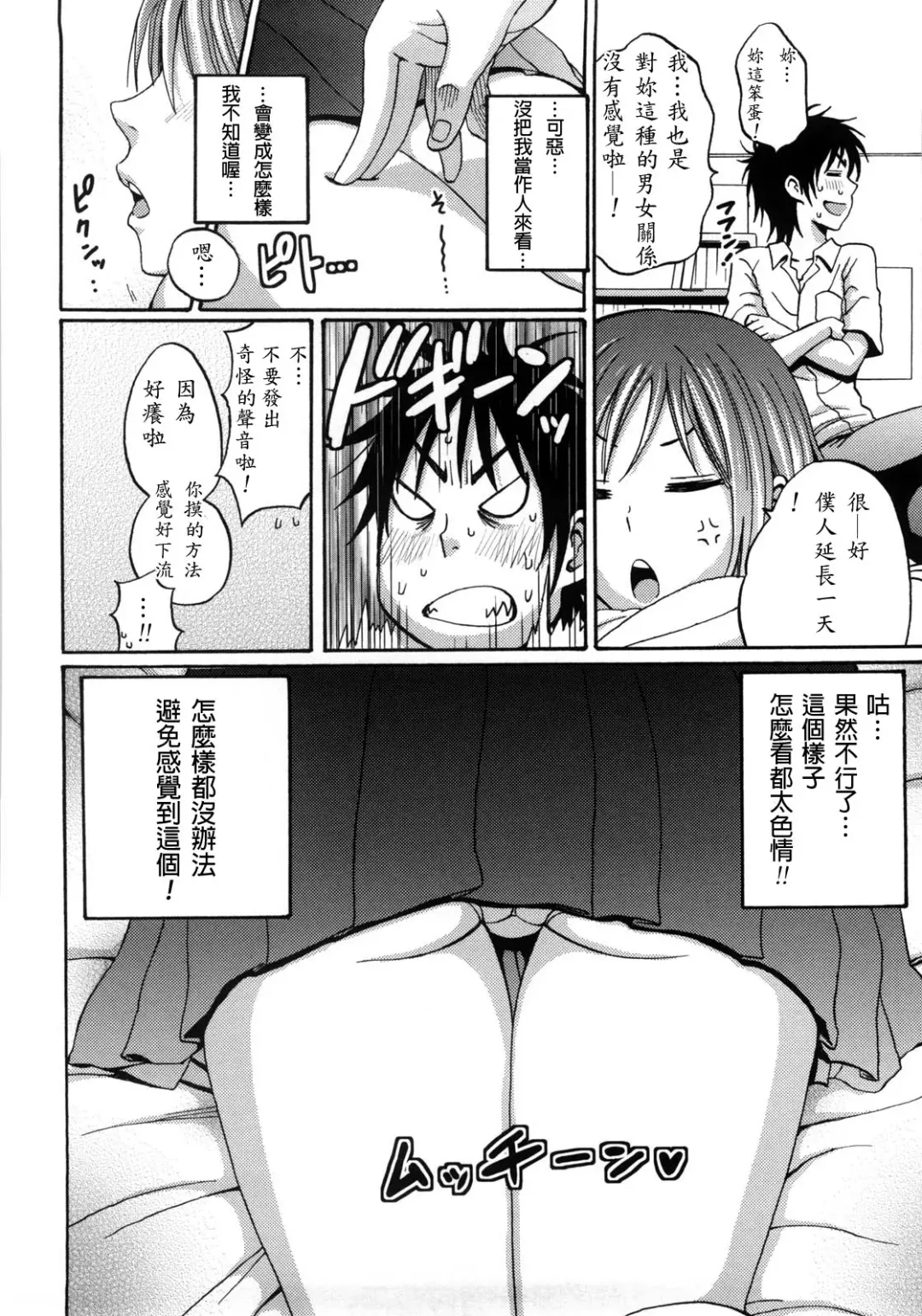 [Coelacanth] Good Times!! (decensored) Fhentai - Page 181