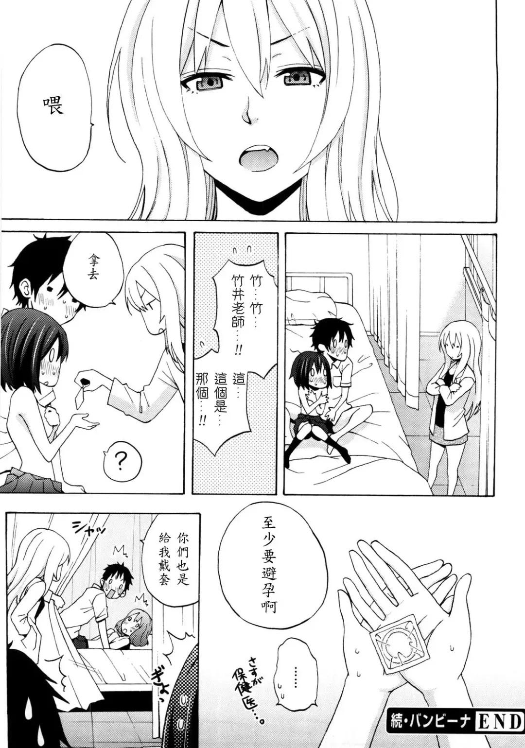 [Coelacanth] Good Times!! (decensored) Fhentai - Page 196