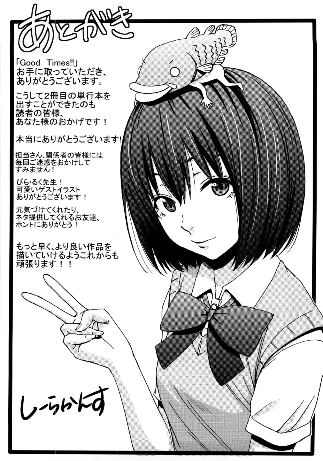 [Coelacanth] Good Times!! (decensored) Fhentai - Page 198