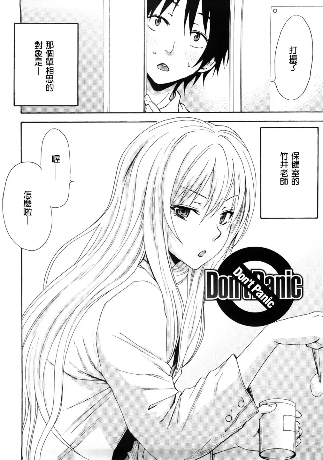 [Coelacanth] Good Times!! (decensored) Fhentai - Page 25