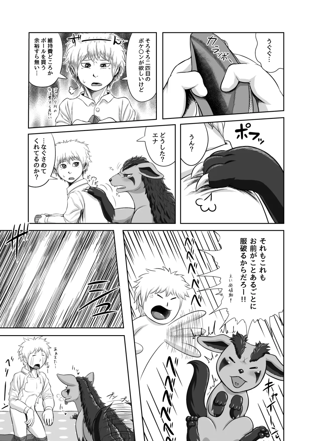 [Goto-beido] グラ〇ナ寄稿物 Fhentai.net - Page 1