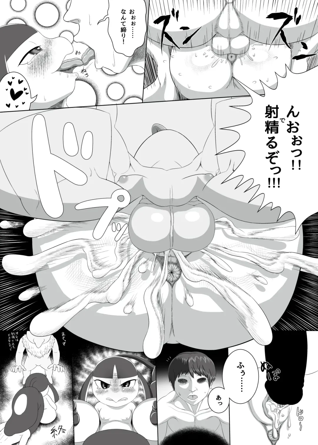 [Goto-beido] クチ〇ト寄稿物 Fhentai - Page 4