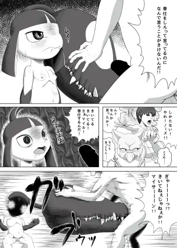 Read [Goto-beido] クチ〇ト寄稿物 - Fhentai