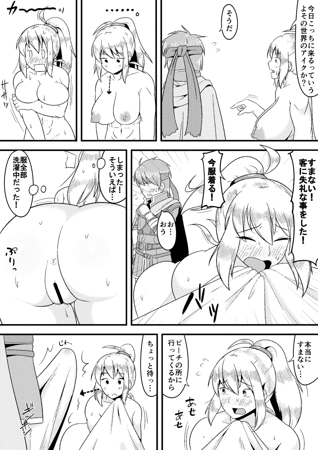 [Zero Point Zero Five] Zero Suit ranai Samus Fhentai - Page 4