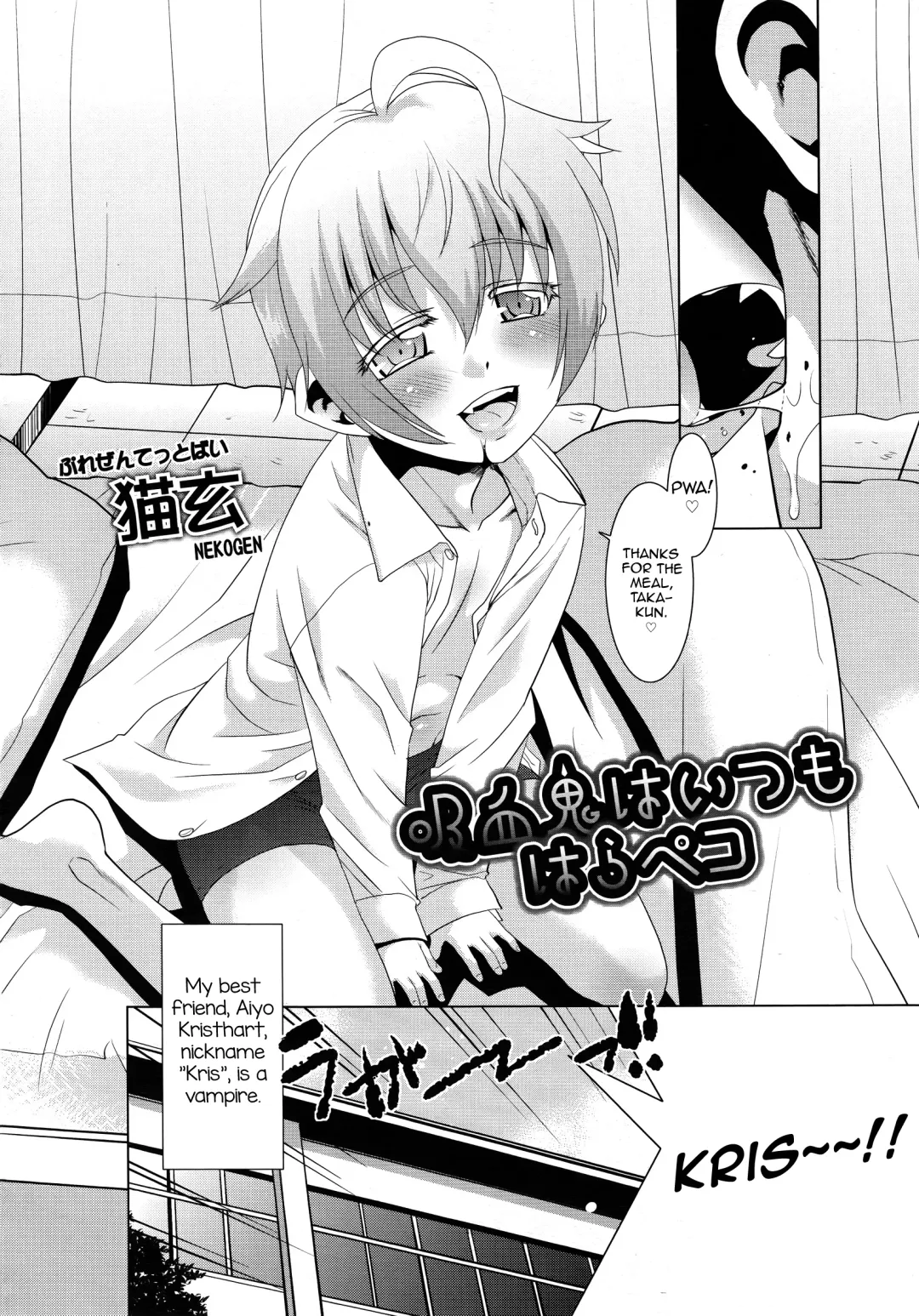 [Nekogen] Kyuuketsuki wa Itsumo Harapeko Fhentai - Page 2