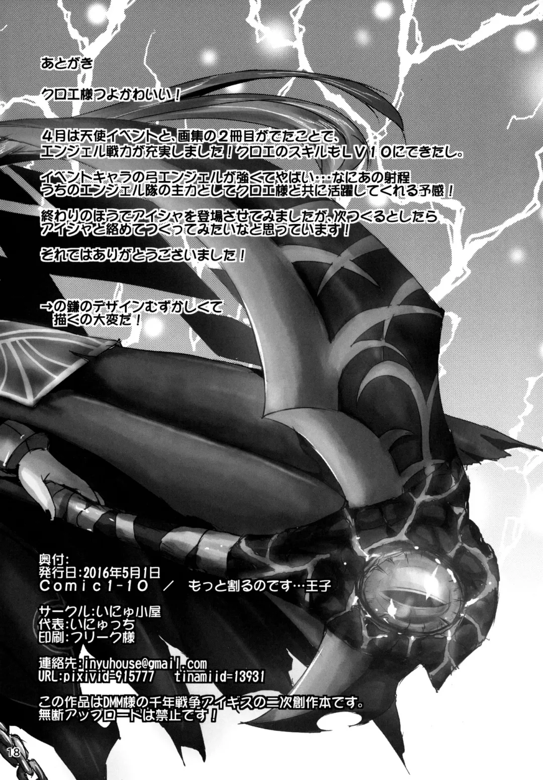 [Inyucchi] Naughty Angel Fhentai - Page 17