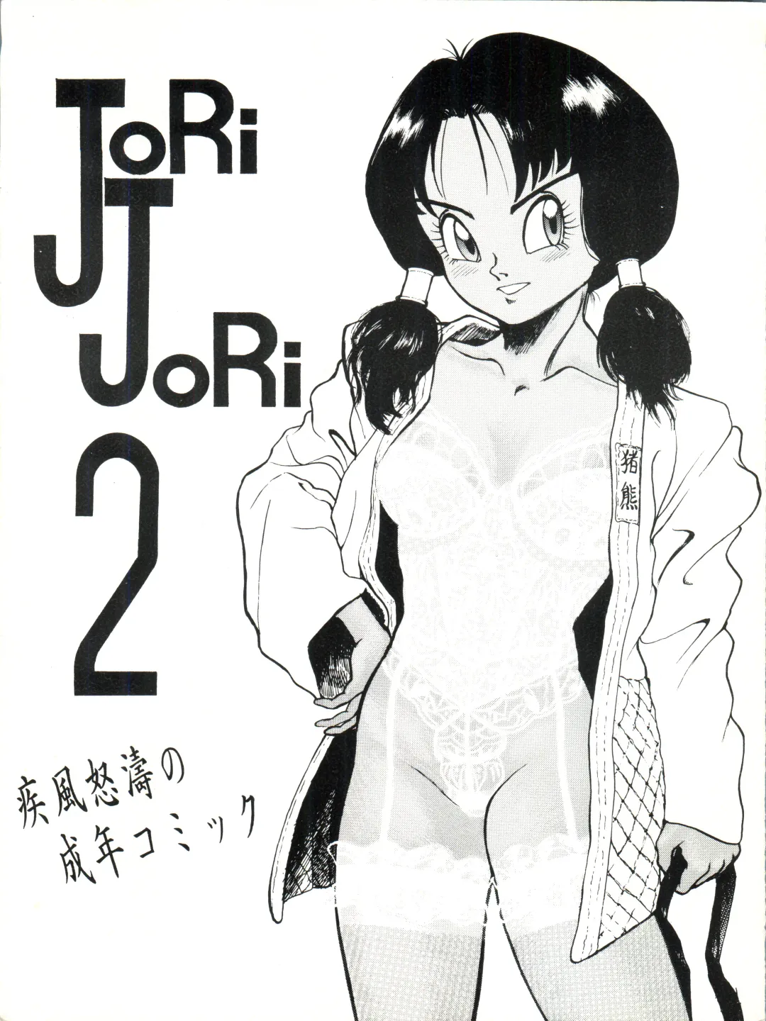 Read Jori Jori 2 - Fhentai.net