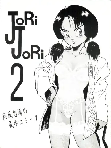 Jori Jori 2 - Fhentai.net