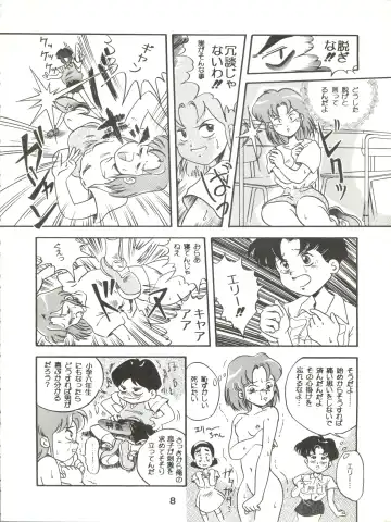 Jori Jori 2 Fhentai.net - Page 8