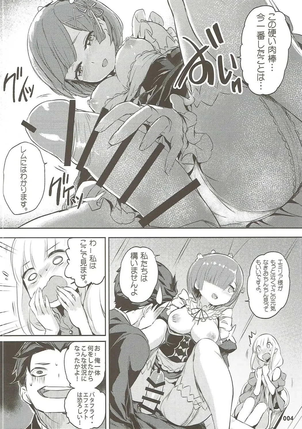 [Akaiguppy] RE:Zero After Story Fhentai - Page 5