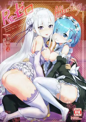 Read [Akaiguppy] RE:Zero After Story - Fhentai