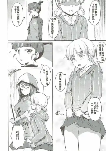 [Inu] Senshadou no Uramichi Keizoku Koukou Fhentai - Page 8