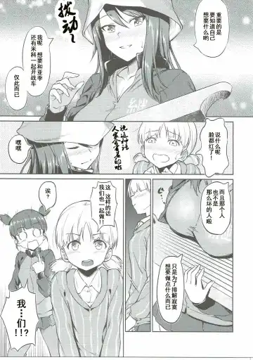 [Inu] Senshadou no Uramichi Keizoku Koukou Fhentai - Page 9