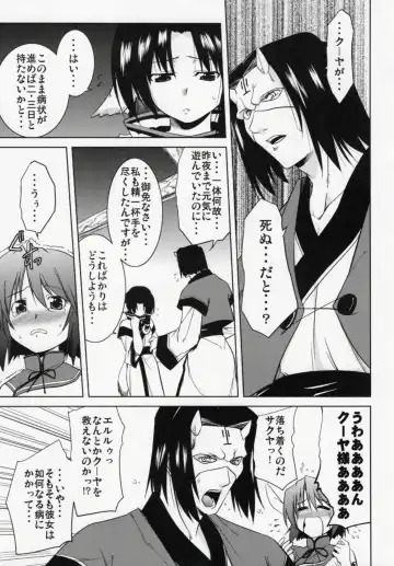 [Tanabe] Hakone no Mina-san Kuya-sama de BinBin desu yo !! Fhentai.net - Page 4