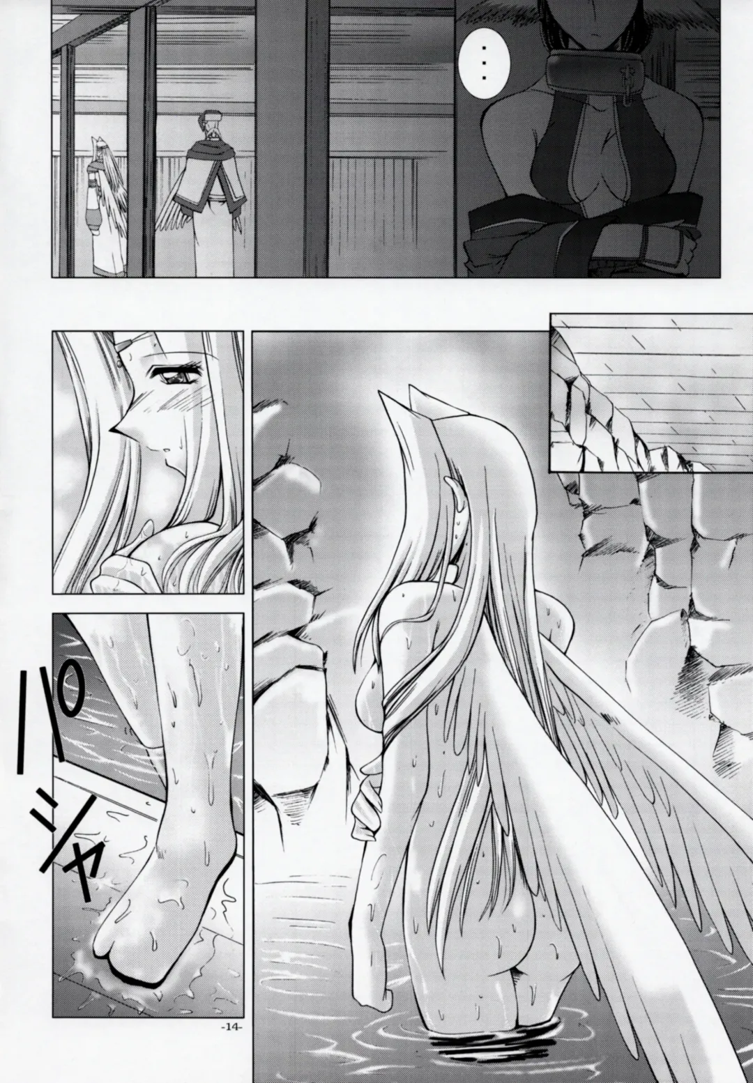 [Takei Tsukasa] MISTRAL Fhentai - Page 13