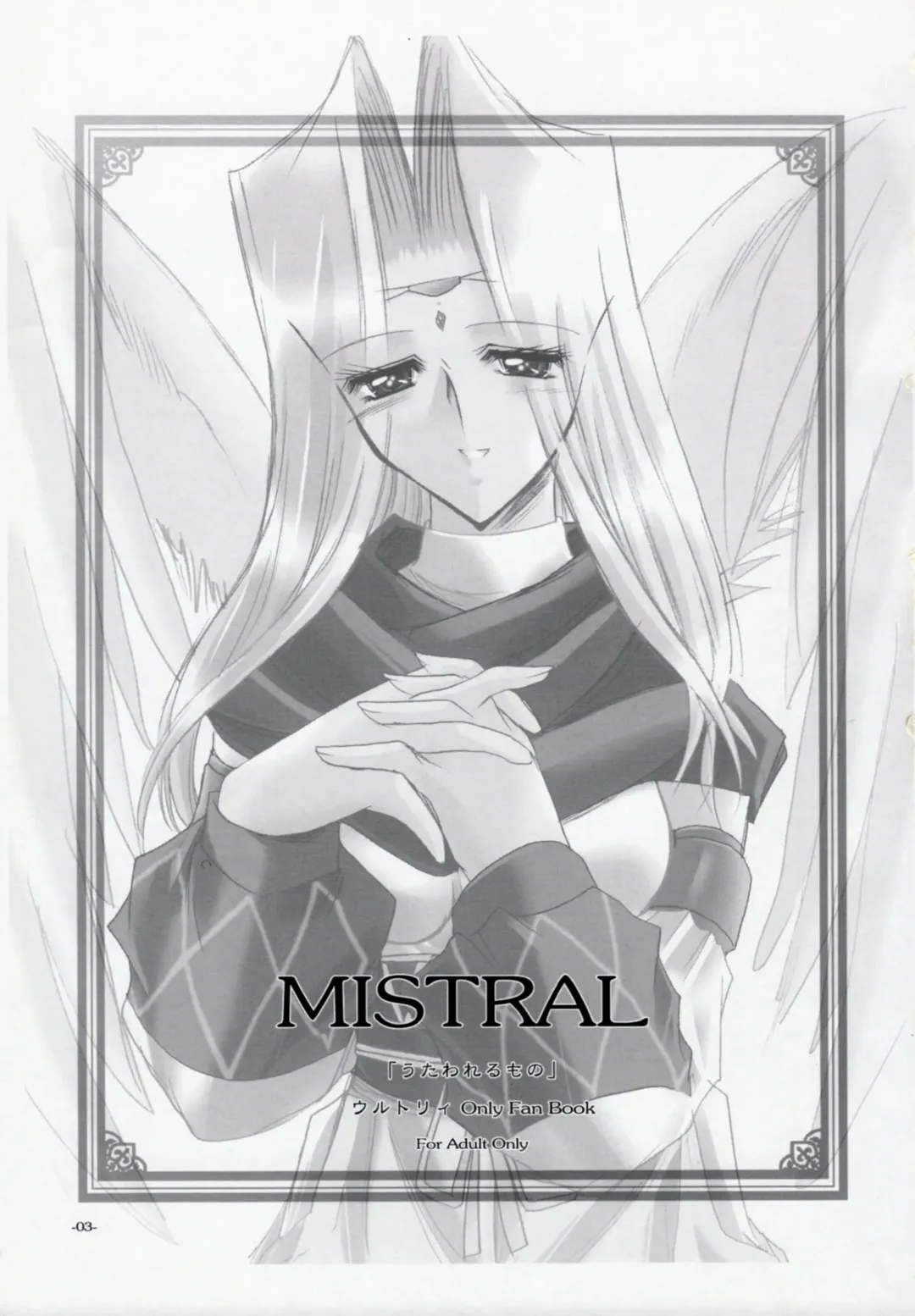 [Takei Tsukasa] MISTRAL Fhentai - Page 2