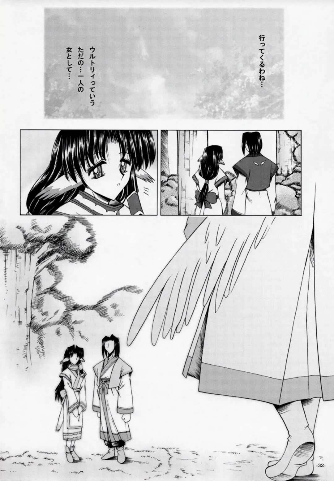 [Takei Tsukasa] MISTRAL Fhentai - Page 31