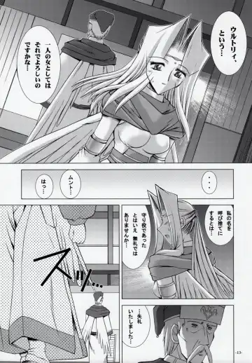 [Takei Tsukasa] MISTRAL Fhentai.net - Page 12