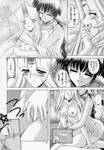 [Takei Tsukasa] MISTRAL Fhentai.net - Page 21