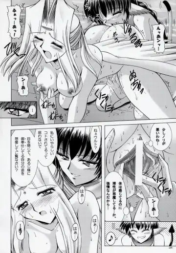 [Takei Tsukasa] MISTRAL Fhentai.net - Page 23