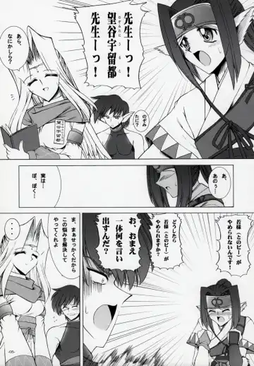 [Takei Tsukasa] MISTRAL Fhentai.net - Page 4