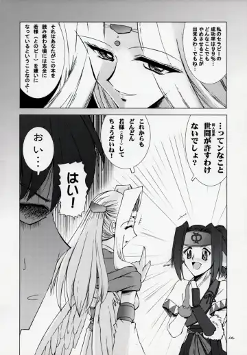 [Takei Tsukasa] MISTRAL Fhentai.net - Page 5